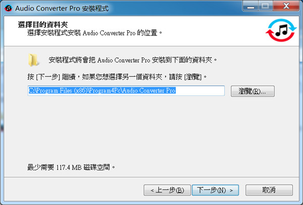 Program4Pc Audio Converter中文免费版下载 v7.6.0(附破解补丁)