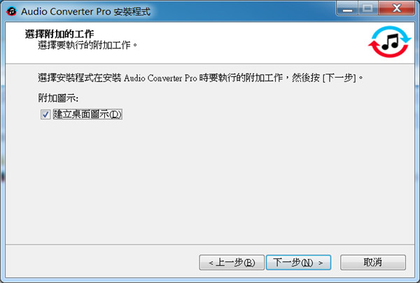 Program4Pc Audio Converter中文免费版下载 v7.6.0(附破解补丁)