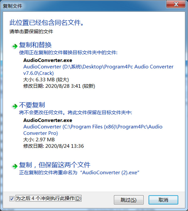 Program4Pc Audio Converter中文免费版下载 v7.6.0(附破解补丁)