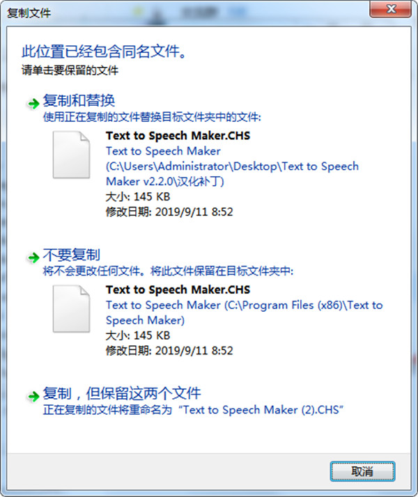 text to speech master中文破解版 v2.2下载