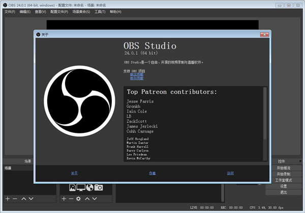OBS Studio(视频直播录制软件)