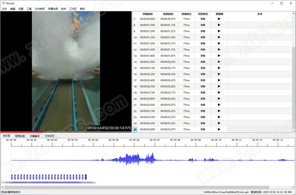 Nosub字幕制作软件