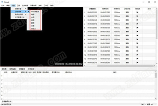 Nosub字幕制作软件免费版下载 v1.0