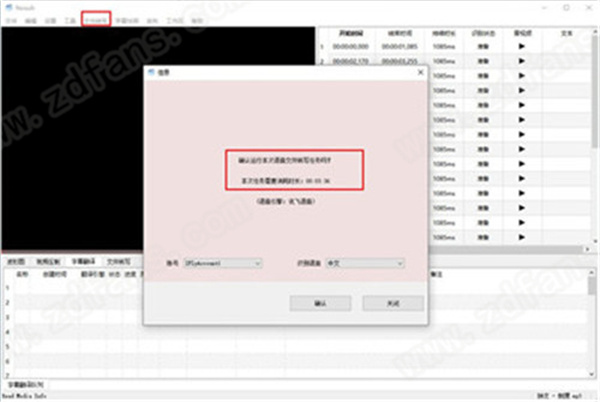 Nosub字幕制作软件免费版下载 v1.0