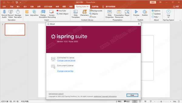 iSpring Suite 10破解版 v10.0.1下载(附注册机)