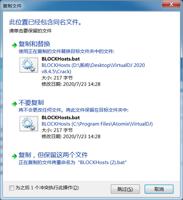 VirtualDJ Pro中文免费版下载 v8.4(附破解补丁)