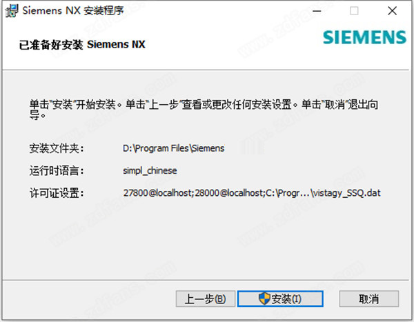 Siemens NX 1996破解版-西门子NX软件 1996中文破解版下载 v2801.0(附破解补丁)