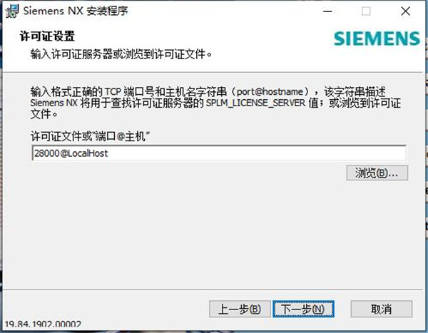 Siemens NX 1984中文破解版-西门子NX软件1984下载(附破解补丁+安装教程)