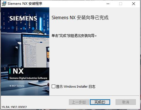 Siemens NX 1984中文破解版-西门子NX软件1984下载(附破解补丁+安装教程)