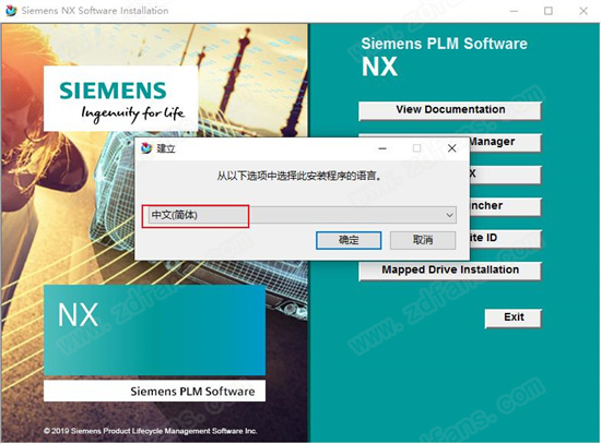 Siemens NX 1892中文破解版下载(附破解补丁+安装教程)