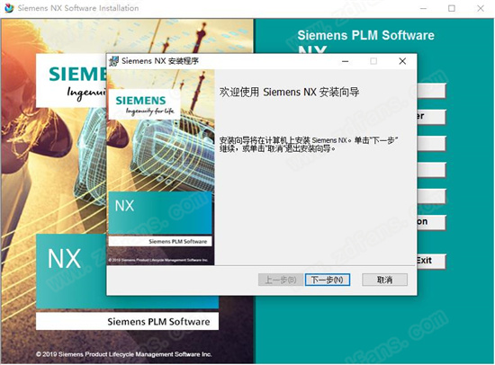 Siemens NX 1892中文破解版下载(附破解补丁+安装教程)