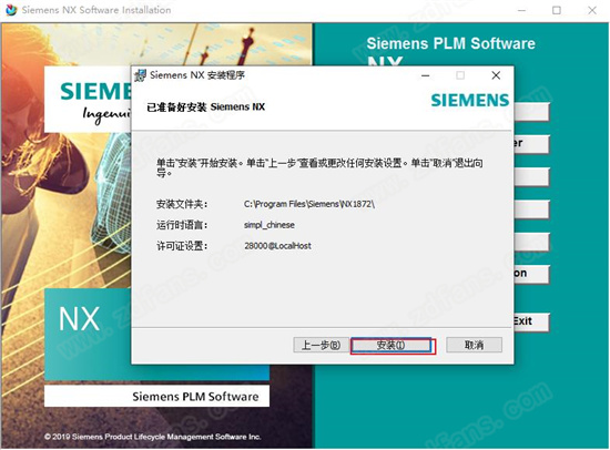 Siemens NX 1892中文破解版下载(附破解补丁+安装教程)