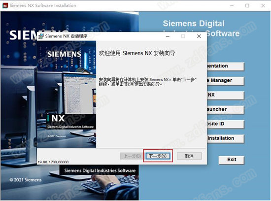 Siemens NX 1980中文破解版下载(附破解补丁+破解教程)