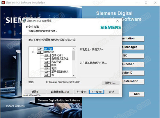 Siemens NX 1980中文破解版下载(附破解补丁+破解教程)