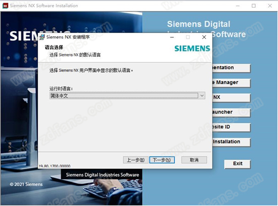 Siemens NX 1980中文破解版下载(附破解补丁+破解教程)