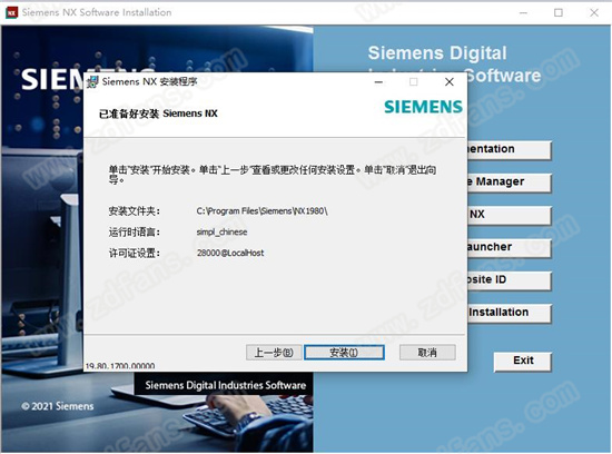 Siemens NX 1980中文破解版下载(附破解补丁+破解教程)