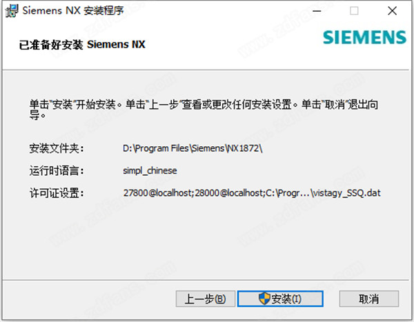 Siemens NX 1888中文破解版 64位下载(附破解补丁)