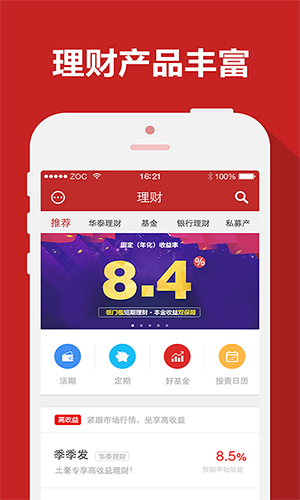 涨乐财富通电脑版-涨乐财富通pc版下载 v7.8.8