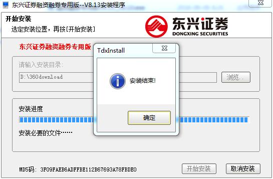 东兴证券交易软件_东兴证券超强版下载 v8.39