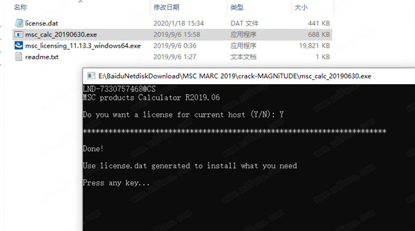 MSC MARC 2019中文破解版下载(附激活文件及破解教程)