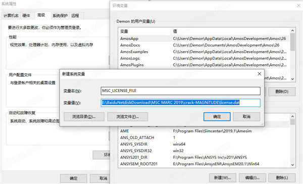 MSC MARC 2019中文破解版下载(附激活文件及破解教程)