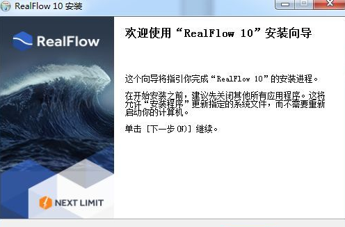 RealFlow 2021中文破解版下载(附安装教程+破解补丁)