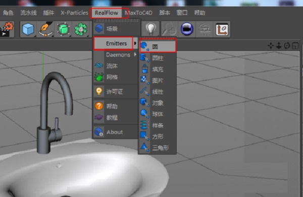 RealFlow 2021中文破解版下载(附安装教程+破解补丁)