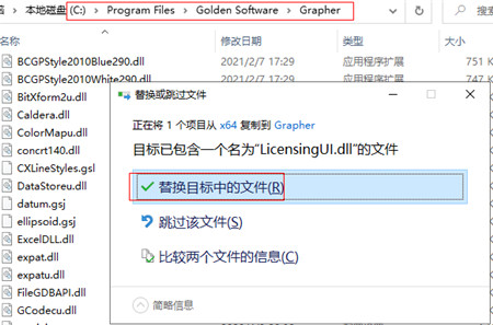 Grapher 17破解版-Golden Software Grapher 17中文激活版下载 v17.3.454(附安装教程+破解补丁)