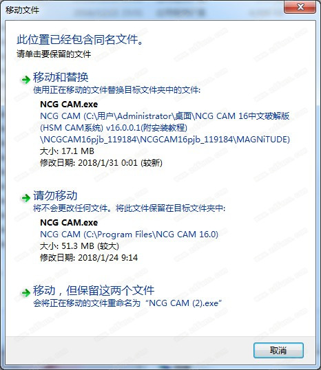 NCG CAM 16中文破解版