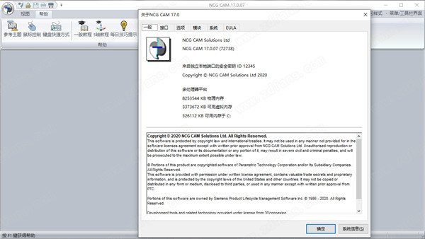 NCG CAM中文破解版 v17.0.07下载(附破解补丁)