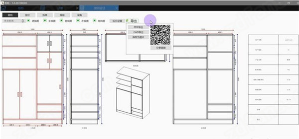 柜柜正式版下载 v1.1.1