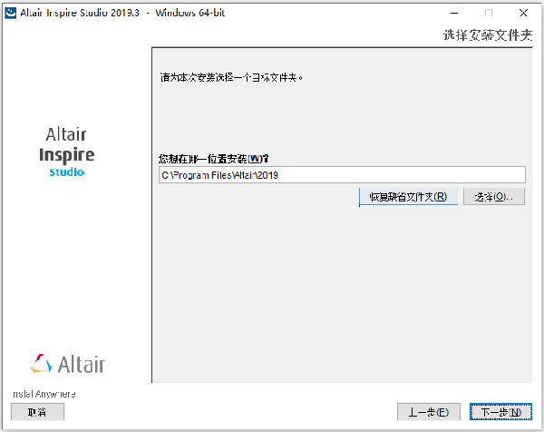 Altair Inspire Studio专业破解版下载 v2019.3.10159(附破解补丁)