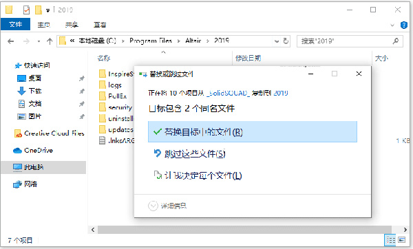 Altair Inspire Studio专业破解版下载 v2019.3.10159(附破解补丁)