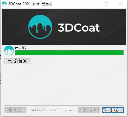 3D Coat 2021破解补丁-3D Coat 2021破解文件下载(附使用教程)
