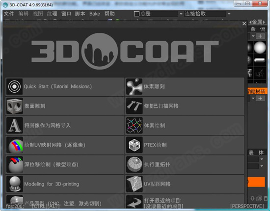 3D-Coat 4破解版