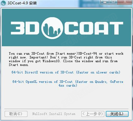 3D-Coat 4破解版下载 v4.9.69(附破解补丁)