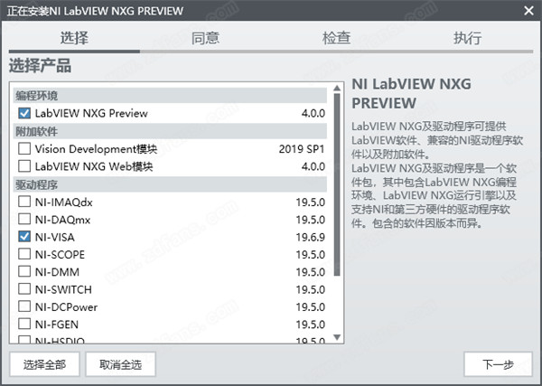 NI LabVIEW NXG 4破解版 v4.0.0下载(附注册激活工具)