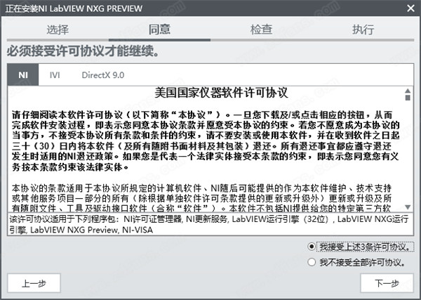 NI LabVIEW NXG 4破解版 v4.0.0下载(附注册激活工具)