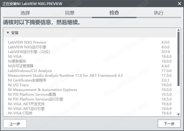 NI LabVIEW NXG 4破解版 v4.0.0下载(附注册激活工具)