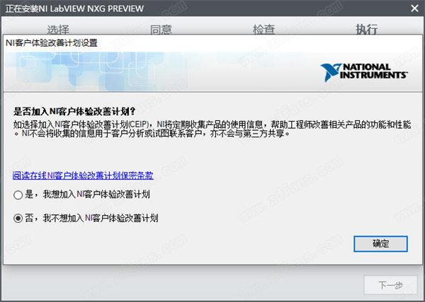 NI LabVIEW NXG 4破解版 v4.0.0下载(附注册激活工具)