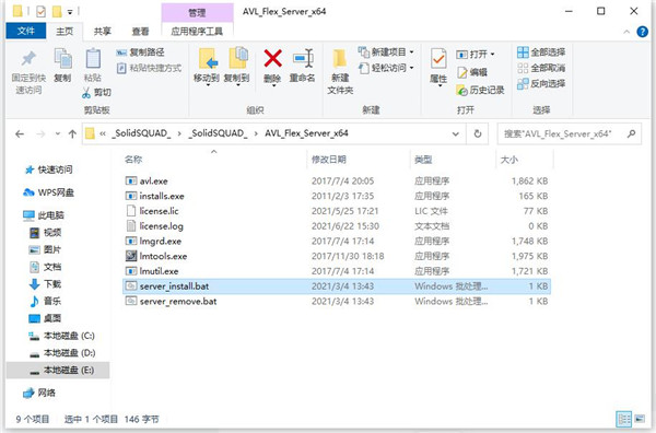 AVL eSuite 2021破解版-AVL eSuite 2021中文激活版下载 v2021R1
