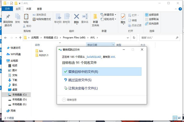 AVL eSuite 2021破解版-AVL eSuite 2021中文激活版下载 v2021R1