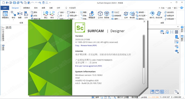 Vero SurfCAM Designer 2020.0中文破解版 64位下载(附许可证文件)