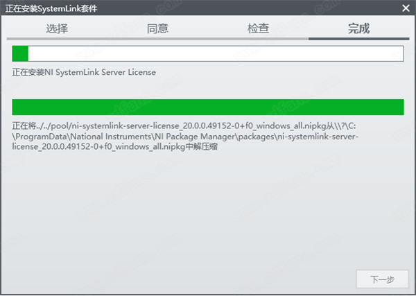 分布式系统管理工具-NI SystemLink 2020 R1破解版 下载(附注册机)
