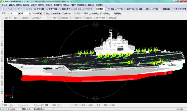 广联达土建算量软件gcl2013