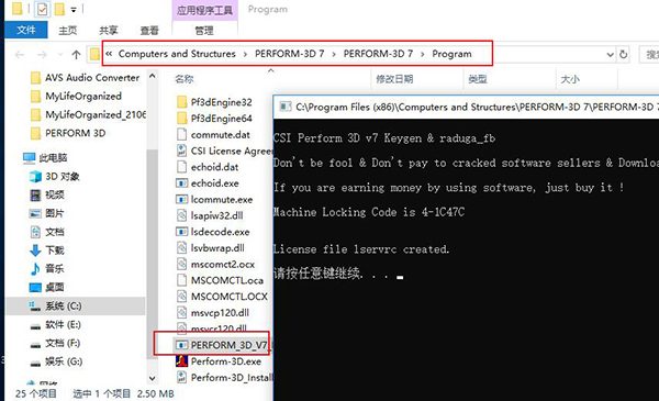 PERFORM 3D中文免费版 v6.0.0下载(含注册机)