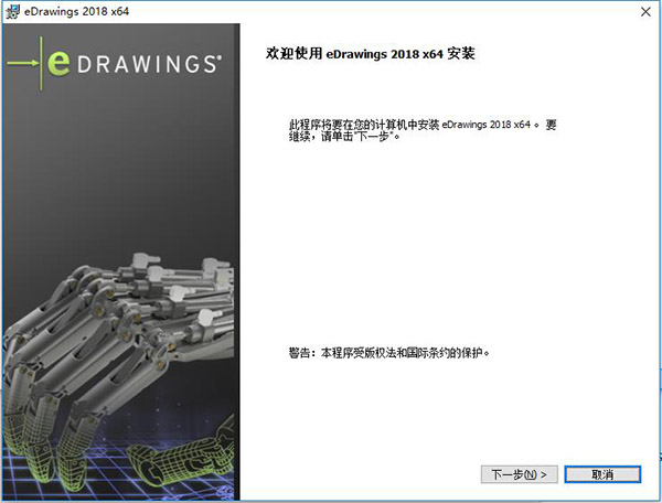 edrawings Pro 2018中文破解版下载(含注册机)