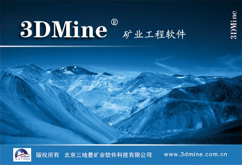 3DMine破解版下载 v2020.3.2