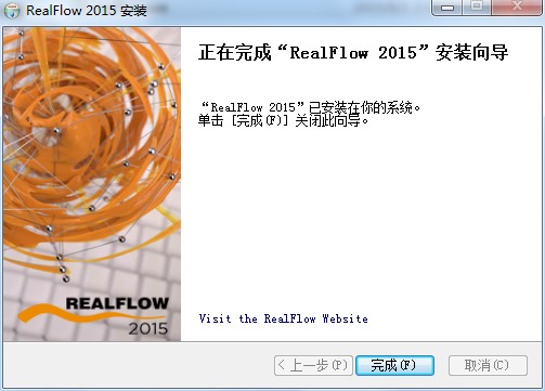 realflow 2015中文破解版