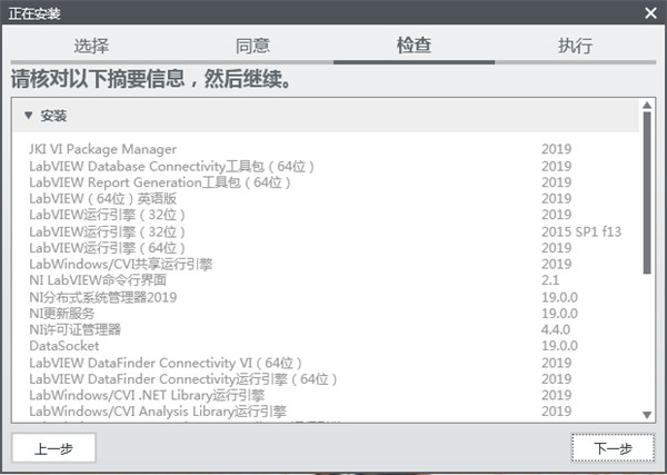 NI LabVIEW 2019 32/64位破解版 v19.0.0下载(附破解补丁)